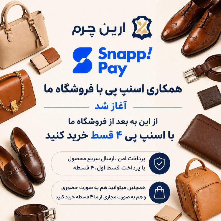 کفش زنانه لژدار چرم طبیعی